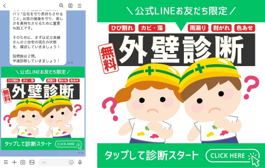 診断配信イメージ